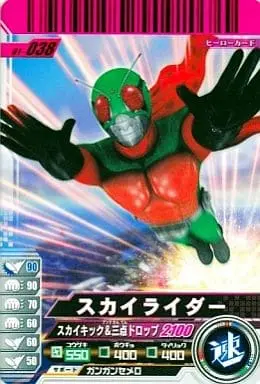 Ganbaride - Kamen Rider (Skyrider)