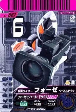 Ganbaride - Kamen Rider Fourze / Kamen Rider Fourze (Character)