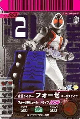 Ganbaride - Kamen Rider Fourze / Kamen Rider Fourze (Character)