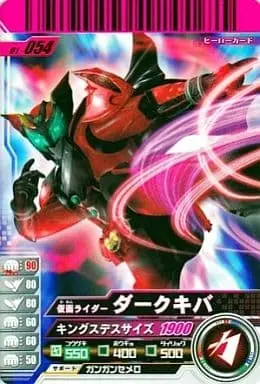 Ganbaride - Kamen Rider Kiva / Kamen Rider Dark Kiva