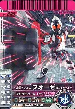 Ganbaride - Kamen Rider Fourze / Kamen Rider Fourze (Character)