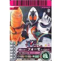 Ganbaride - Kamen Rider Fourze / Kamen Rider Fourze (Character)