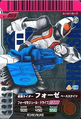 Ganbaride - Kamen Rider Fourze / Kamen Rider Fourze (Character)