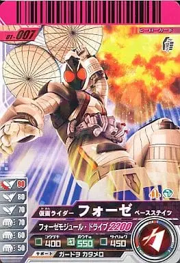 Ganbaride - Kamen Rider Fourze / Kamen Rider Fourze (Character)