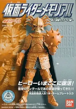 Trading Figure - Kamen Rider V3 / General Yoroi