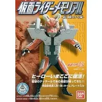 Trading Figure - Kamen Rider V3 / Taiho Buffalo