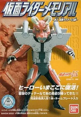 Trading Figure - Kamen Rider V3 / Taiho Buffalo