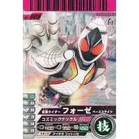 Ganbaride - Kamen Rider Fourze / Kamen Rider Fourze (Character)