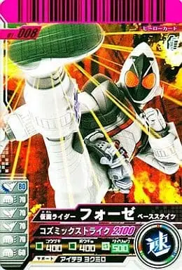 Ganbaride - Kamen Rider Fourze / Kamen Rider Fourze (Character)