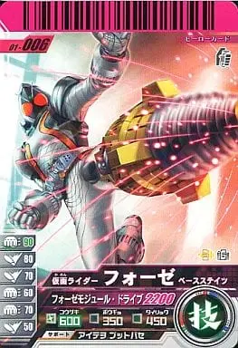 Ganbaride - Kamen Rider Fourze / Kamen Rider Fourze (Character)