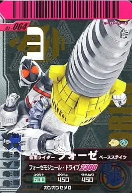 Ganbaride - Kamen Rider Fourze / Kamen Rider Fourze (Character)