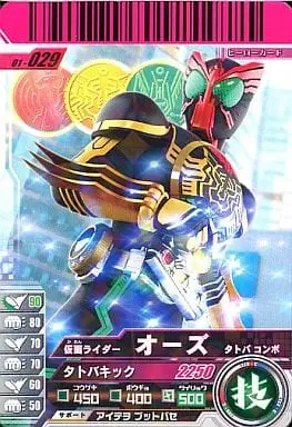 Ganbaride - Kamen Rider OOO / Kamen Rider OOO (Character)
