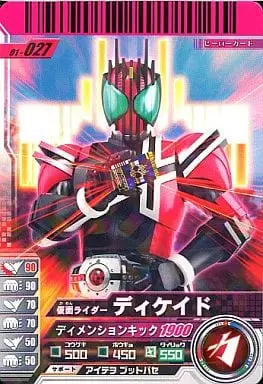 Ganbaride - Kamen Rider Decade