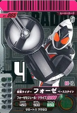 Ganbaride - Kamen Rider Fourze / Kamen Rider Fourze (Character)