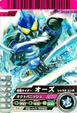 Ganbaride - Kamen Rider OOO