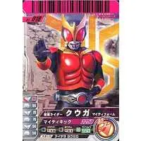 Ganbaride - Kamen Rider Kuuga