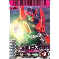 Ganbaride - Kamen Rider OOO