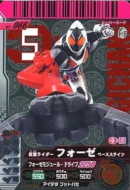 Ganbaride - Kamen Rider Fourze / Kamen Rider Fourze (Character)