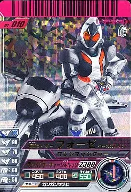 Ganbaride - Kamen Rider Fourze / Kamen Rider Fourze (Character)