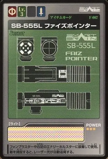 Trading Card - Kamen Rider 555 / Kamen Rider Faiz