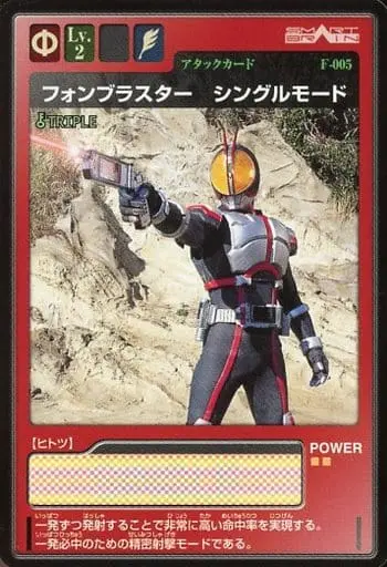 Trading Card - Kamen Rider 555 / Kamen Rider Faiz