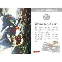 Calbee Kamen Rider Chips - Kamen Rider