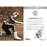 Calbee Kamen Rider Chips - Kamen Rider