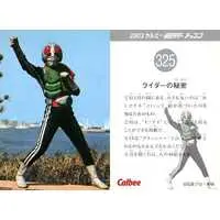 Calbee Kamen Rider Chips - Kamen Rider