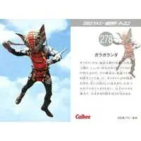 Calbee Kamen Rider Chips - Kamen Rider / Jigoku Taishi