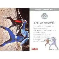 Calbee Kamen Rider Chips - Kamen Rider