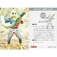 Calbee Kamen Rider Chips - Kamen Rider