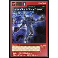 Trading Card - Kamen Rider 555