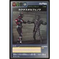 Trading Card - Kamen Rider 555 / Kamen Rider Faiz