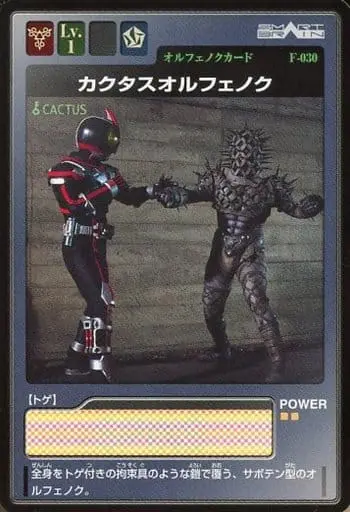 Trading Card - Kamen Rider 555 / Kamen Rider Faiz