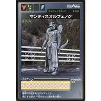 Trading Card - Kamen Rider 555 / Kamen Rider Faiz