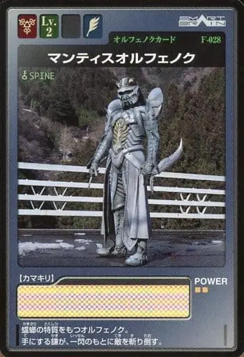 Trading Card - Kamen Rider 555 / Kamen Rider Faiz