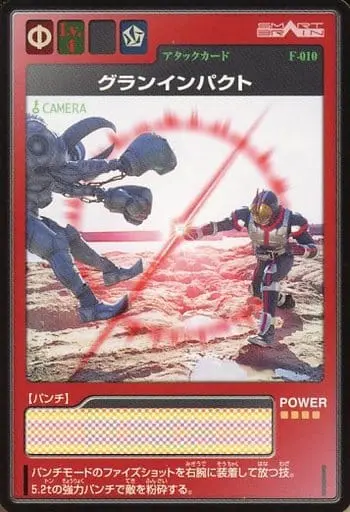 Trading Card - Kamen Rider 555 / Kamen Rider Faiz