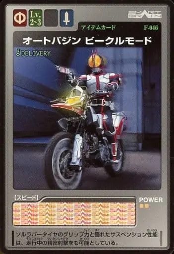 Trading Card - Kamen Rider 555 / Auto Vajin & Kamen Rider Faiz