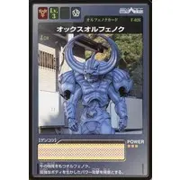 Trading Card - Kamen Rider 555 / Kamen Rider Faiz