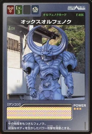 Trading Card - Kamen Rider 555 / Kamen Rider Faiz