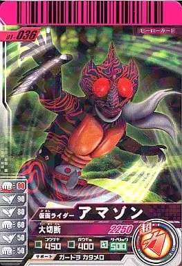 Ganbaride - Kamen Rider Amazon