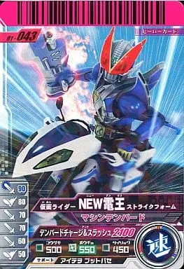 Ganbaride - Kamen Rider Den-O / Kamen Rider New Den-O