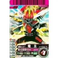 Ganbaride - Kamen Rider Den-O / Kamen Rider Den-O (Character)