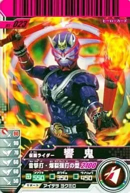 Ganbaride - Kamen Rider Hibiki