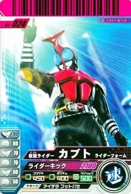 Ganbaride - Kamen Rider Kabuto