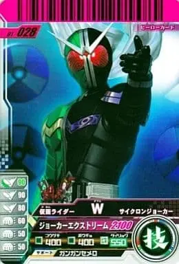 Ganbaride - Kamen Rider W / Kamen Rider Double