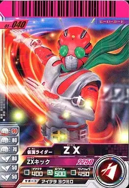 Ganbaride - Kamen Rider ZX