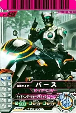 Ganbaride - Kamen Rider OOO / Ridevendor & Kamen Rider Birth