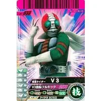 Ganbaride - Kamen Rider V3