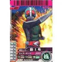 Ganbaride - Kamen Rider / Kamen Rider 1